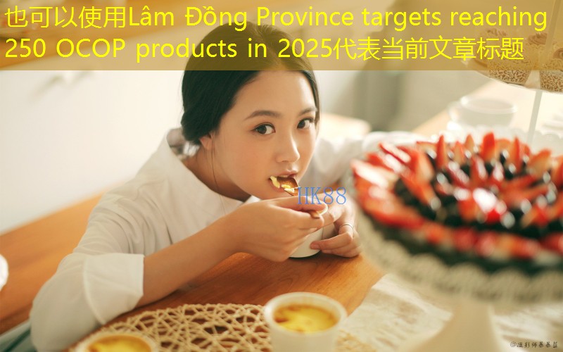 Lâm Đồng Province targets reaching 250 OCOP products in 2025
